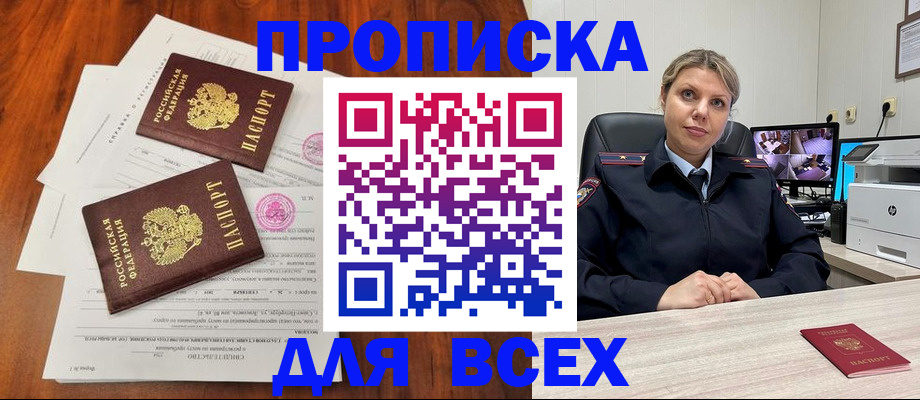 прописка паспорт в Лысково