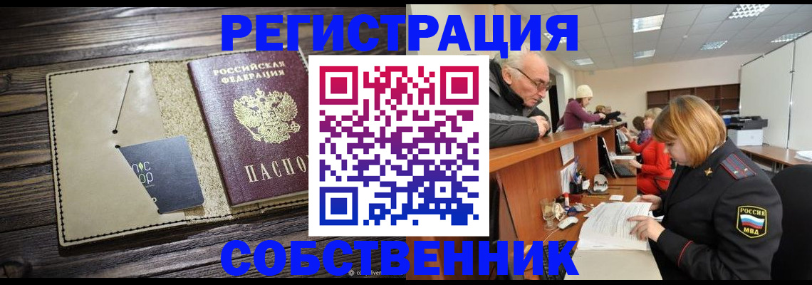 временная регистрация госуслуги в Лысково