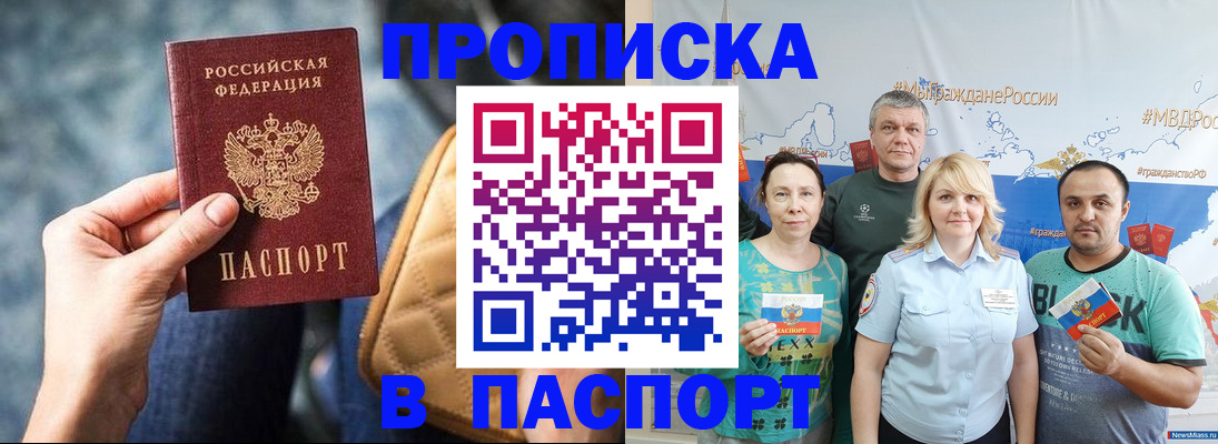 прописка иностранных граждан в Лысково