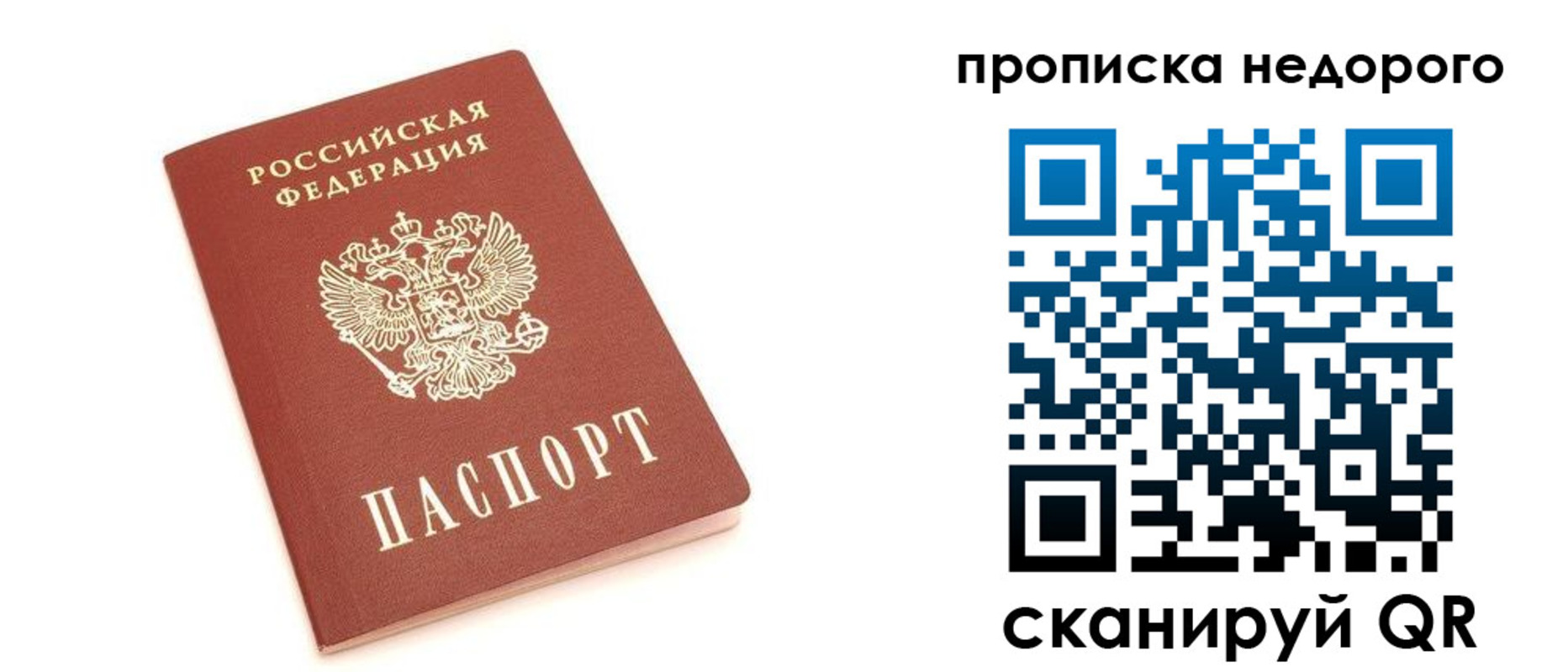 прописка от собственника в Лысково