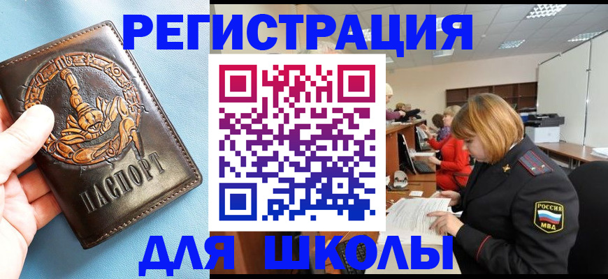 временная регистрация 2025 в Лысково