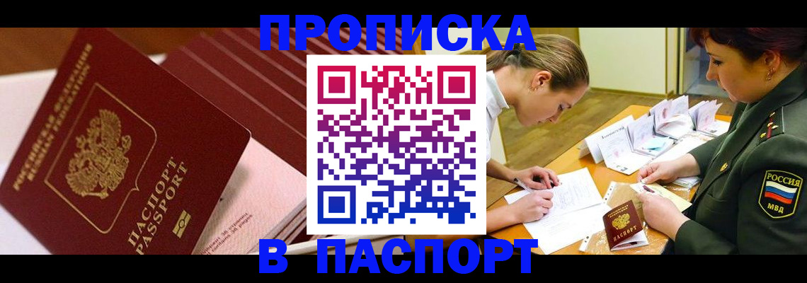 временная регистрация в квартире в Лысково