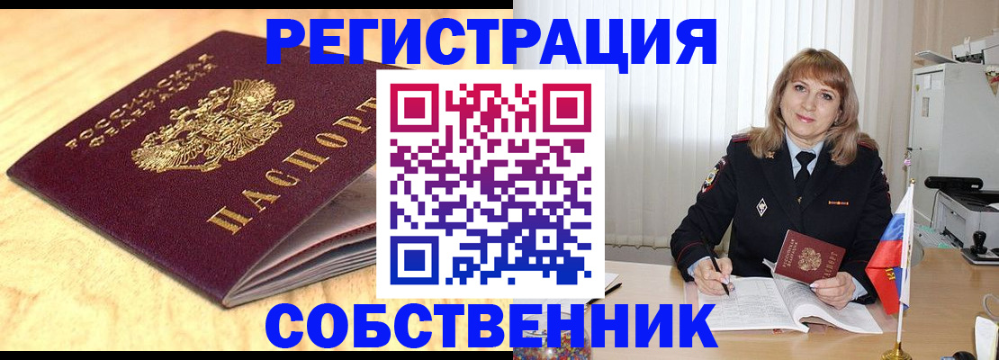 прописка для военкомата в Лысково