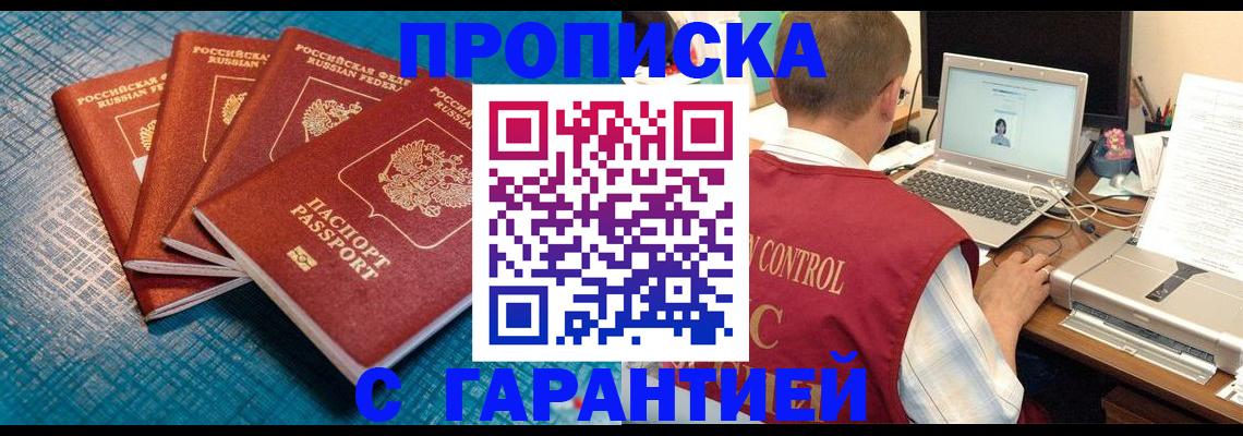 прописка иностранных граждан в Лысково