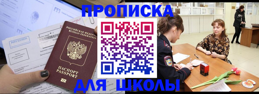 прописка законно в Лысково